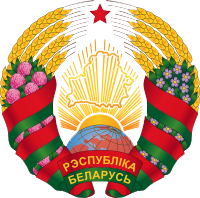 Coat of Arms of the Republic of Belarus